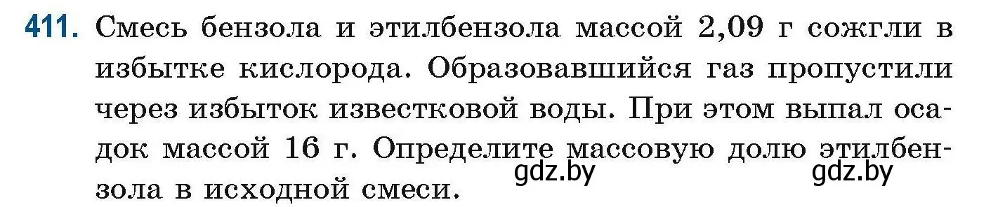 Условие номер 411 (страница 94) гдз по химии 10 класс Матулис, Матулис, сборник задач