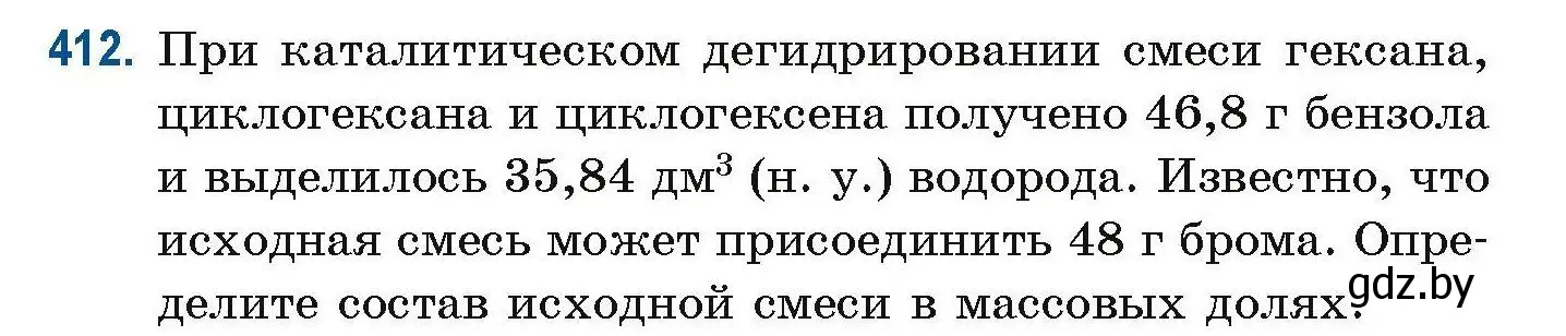 Условие номер 412 (страница 94) гдз по химии 10 класс Матулис, Матулис, сборник задач