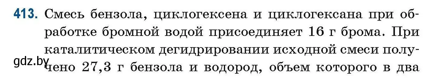 Условие номер 413 (страница 94) гдз по химии 10 класс Матулис, Матулис, сборник задач