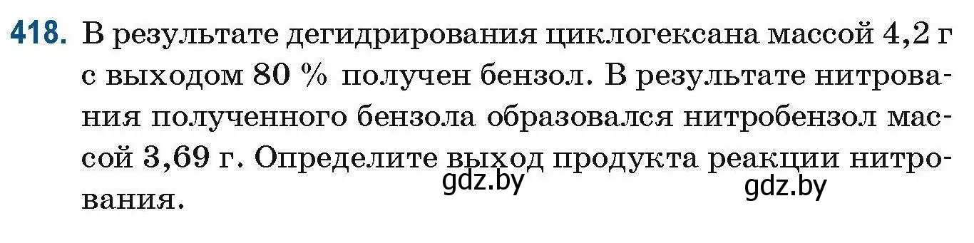 Условие номер 418 (страница 95) гдз по химии 10 класс Матулис, Матулис, сборник задач