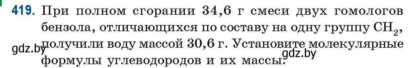 Условие номер 419 (страница 96) гдз по химии 10 класс Матулис, Матулис, сборник задач