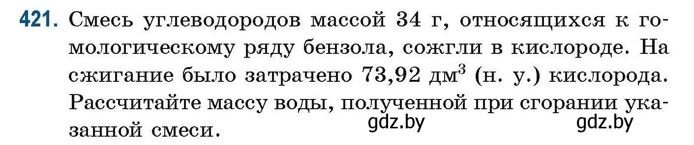 Условие номер 421 (страница 96) гдз по химии 10 класс Матулис, Матулис, сборник задач