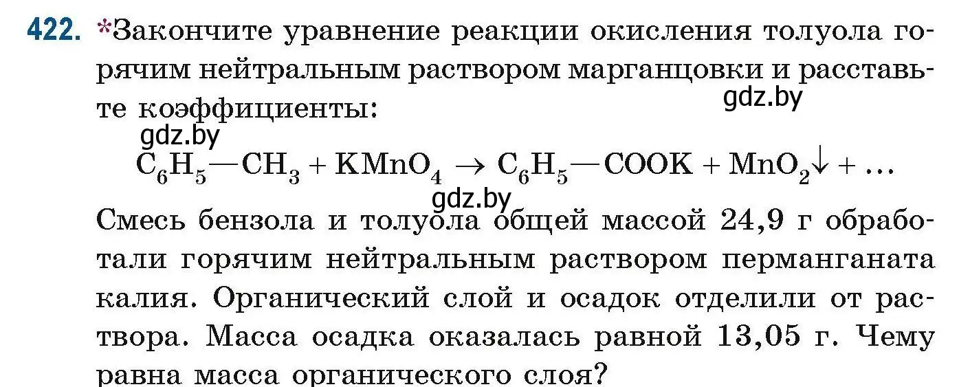 Условие номер 422 (страница 96) гдз по химии 10 класс Матулис, Матулис, сборник задач