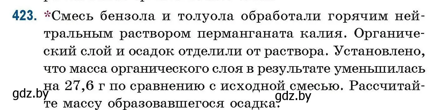 Условие номер 423 (страница 96) гдз по химии 10 класс Матулис, Матулис, сборник задач