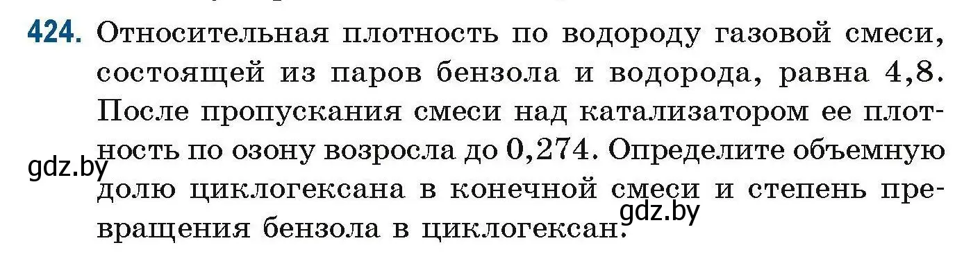 Условие номер 424 (страница 96) гдз по химии 10 класс Матулис, Матулис, сборник задач