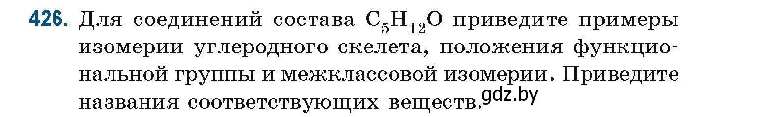 Условие номер 426 (страница 97) гдз по химии 10 класс Матулис, Матулис, сборник задач