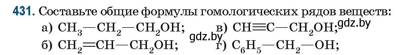 Условие номер 431 (страница 98) гдз по химии 10 класс Матулис, Матулис, сборник задач