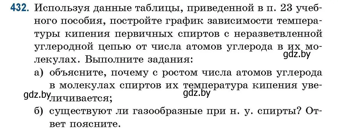 Условие номер 432 (страница 98) гдз по химии 10 класс Матулис, Матулис, сборник задач