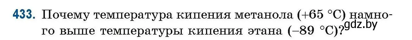 Условие номер 433 (страница 98) гдз по химии 10 класс Матулис, Матулис, сборник задач