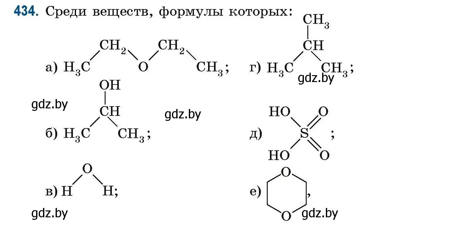 Условие номер 434 (страница 98) гдз по химии 10 класс Матулис, Матулис, сборник задач