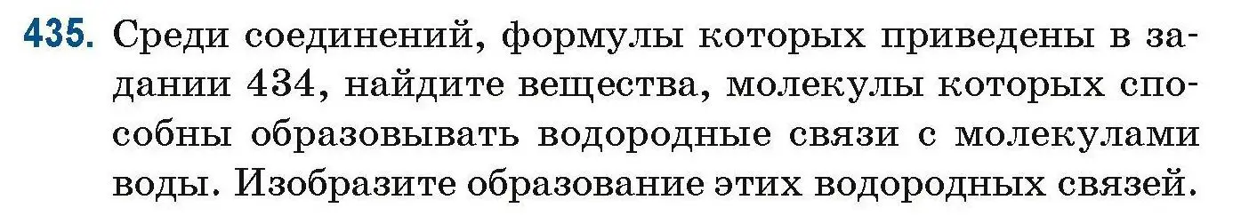 Условие номер 435 (страница 99) гдз по химии 10 класс Матулис, Матулис, сборник задач