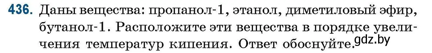 Условие номер 436 (страница 99) гдз по химии 10 класс Матулис, Матулис, сборник задач