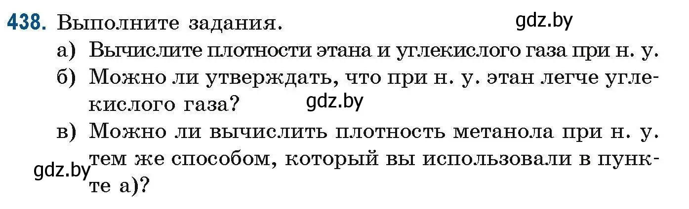 Условие номер 438 (страница 99) гдз по химии 10 класс Матулис, Матулис, сборник задач