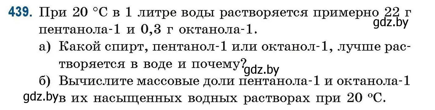 Условие номер 439 (страница 100) гдз по химии 10 класс Матулис, Матулис, сборник задач