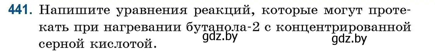 Условие номер 441 (страница 100) гдз по химии 10 класс Матулис, Матулис, сборник задач