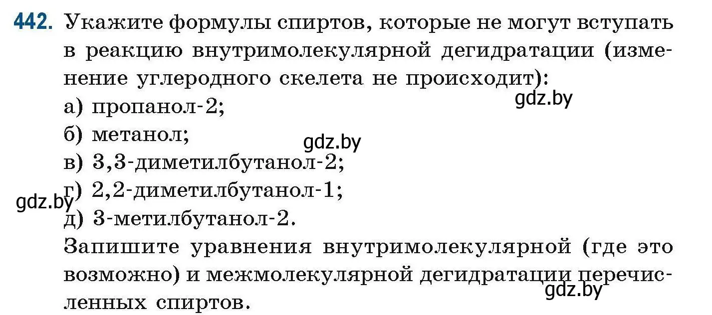 Условие номер 442 (страница 100) гдз по химии 10 класс Матулис, Матулис, сборник задач