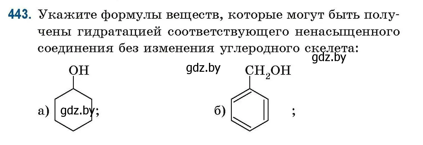 Условие номер 443 (страница 100) гдз по химии 10 класс Матулис, Матулис, сборник задач