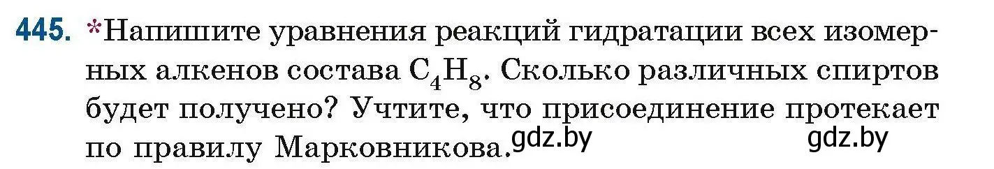 Условие номер 445 (страница 101) гдз по химии 10 класс Матулис, Матулис, сборник задач