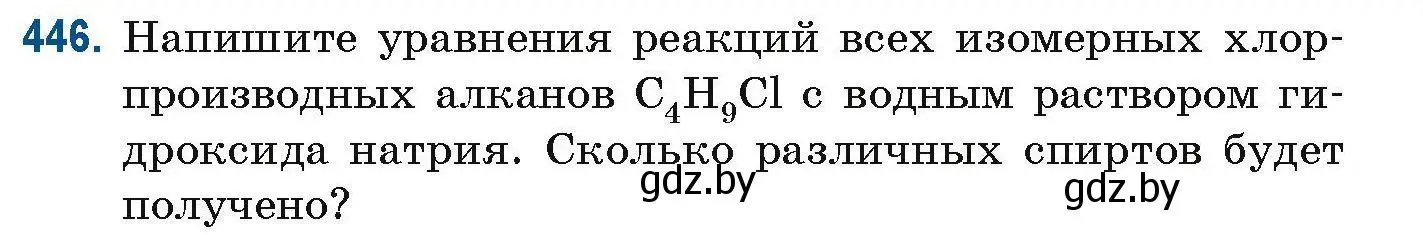 Условие номер 446 (страница 101) гдз по химии 10 класс Матулис, Матулис, сборник задач