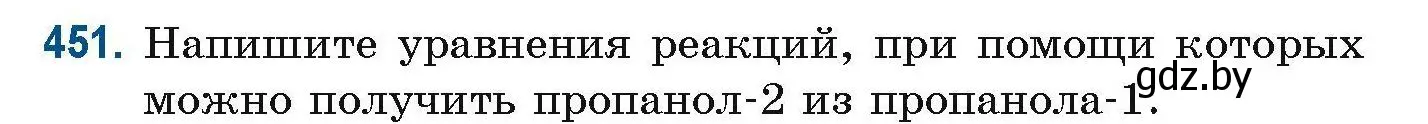 Условие номер 451 (страница 103) гдз по химии 10 класс Матулис, Матулис, сборник задач