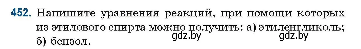 Условие номер 452 (страница 103) гдз по химии 10 класс Матулис, Матулис, сборник задач