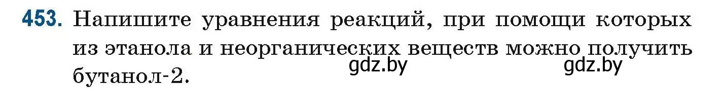 Условие номер 453 (страница 103) гдз по химии 10 класс Матулис, Матулис, сборник задач