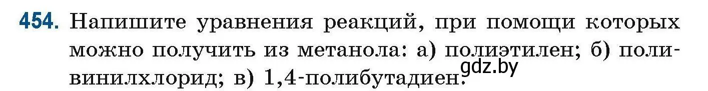 Условие номер 454 (страница 103) гдз по химии 10 класс Матулис, Матулис, сборник задач