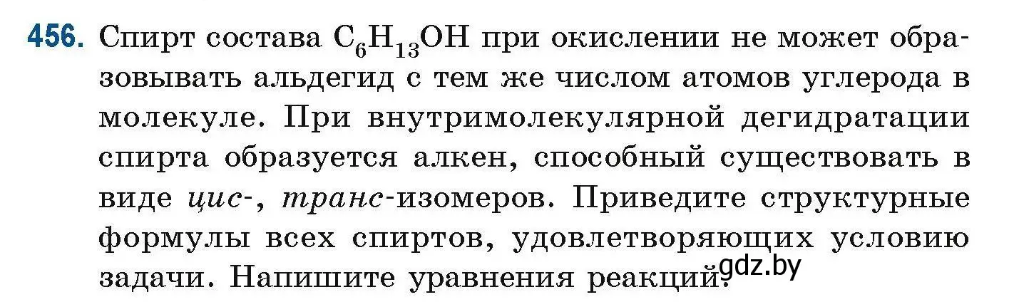 Условие номер 456 (страница 103) гдз по химии 10 класс Матулис, Матулис, сборник задач