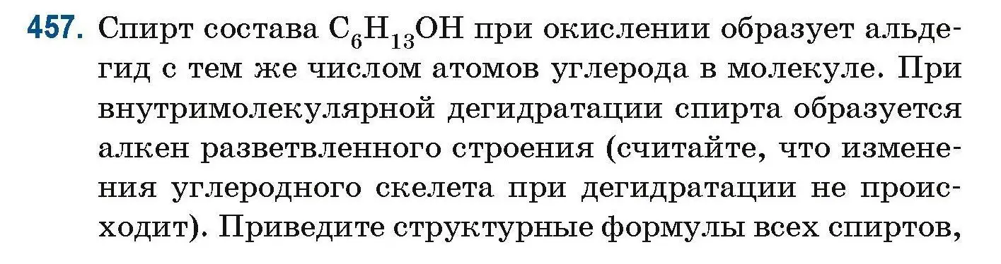 Условие номер 457 (страница 103) гдз по химии 10 класс Матулис, Матулис, сборник задач