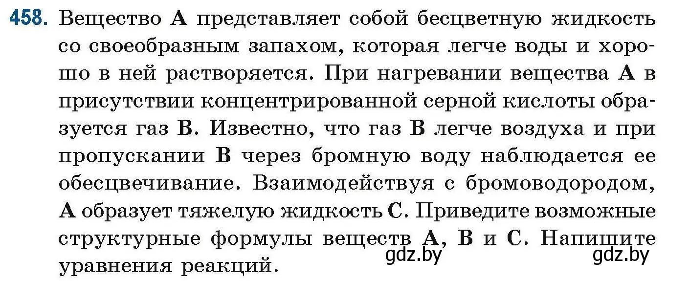 Условие номер 458 (страница 104) гдз по химии 10 класс Матулис, Матулис, сборник задач