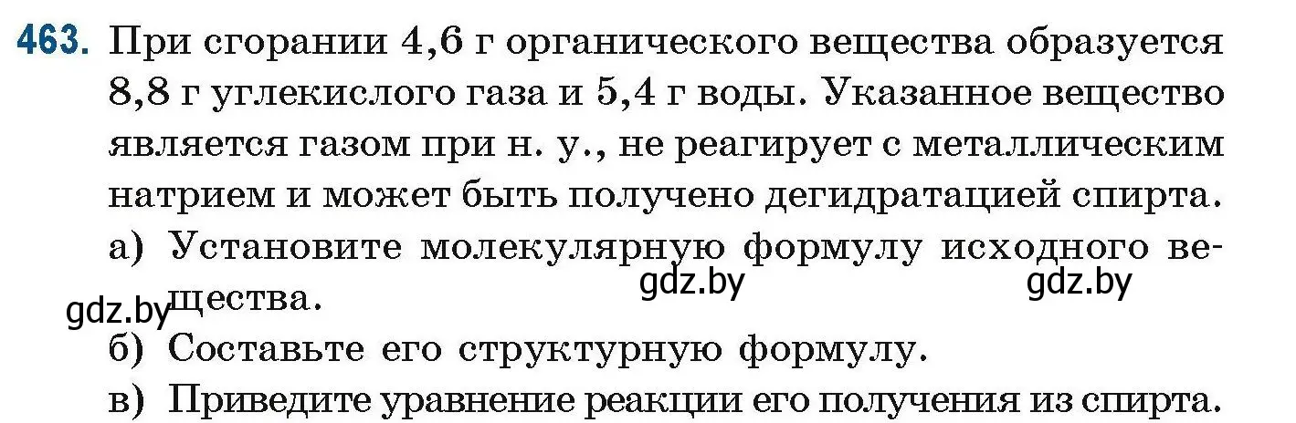 Условие номер 463 (страница 105) гдз по химии 10 класс Матулис, Матулис, сборник задач