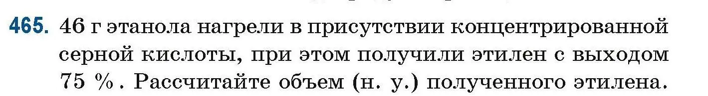 Условие номер 465 (страница 105) гдз по химии 10 класс Матулис, Матулис, сборник задач