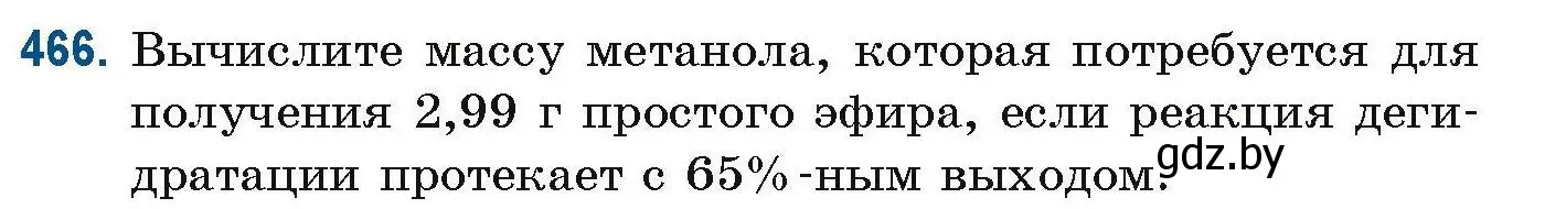 Условие номер 466 (страница 105) гдз по химии 10 класс Матулис, Матулис, сборник задач