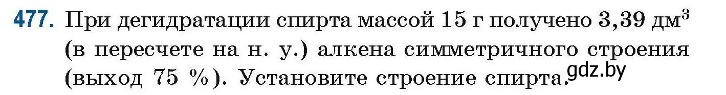 Условие номер 477 (страница 107) гдз по химии 10 класс Матулис, Матулис, сборник задач