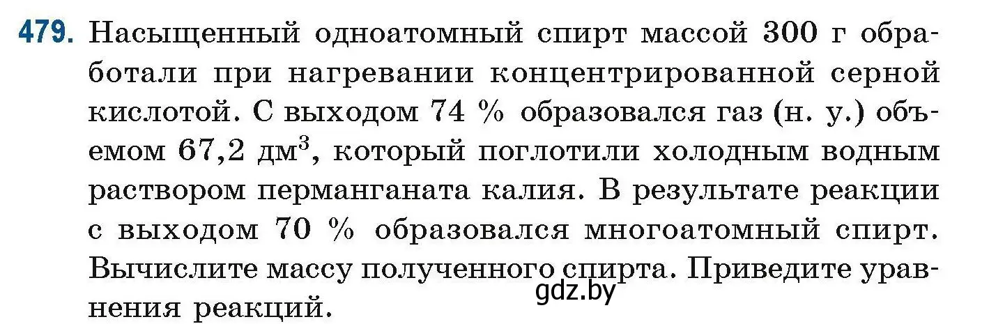 Условие номер 479 (страница 107) гдз по химии 10 класс Матулис, Матулис, сборник задач