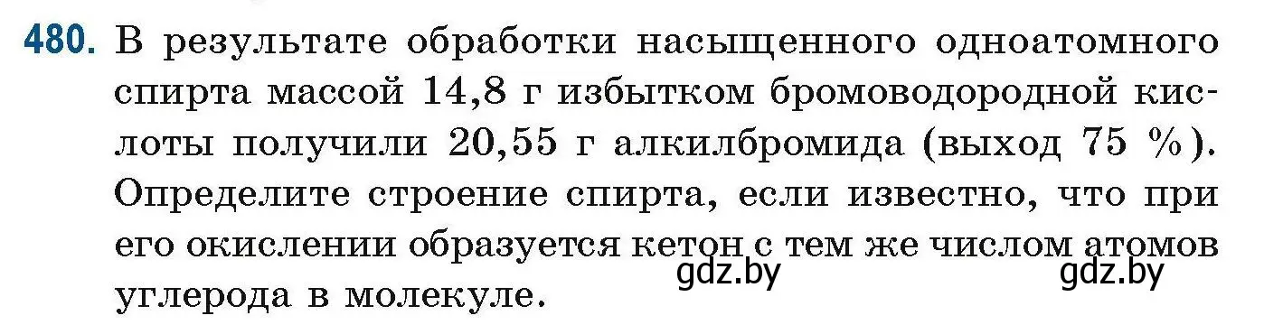 Условие номер 480 (страница 107) гдз по химии 10 класс Матулис, Матулис, сборник задач