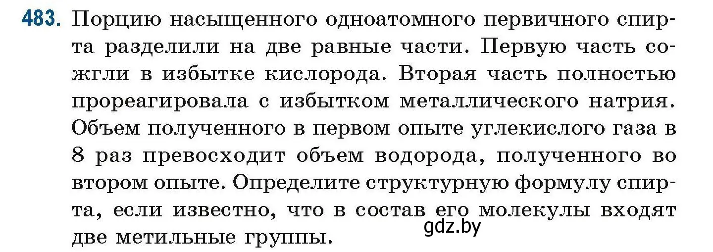 Условие номер 483 (страница 108) гдз по химии 10 класс Матулис, Матулис, сборник задач