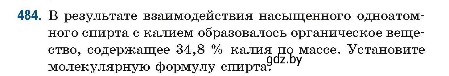 Условие номер 484 (страница 108) гдз по химии 10 класс Матулис, Матулис, сборник задач