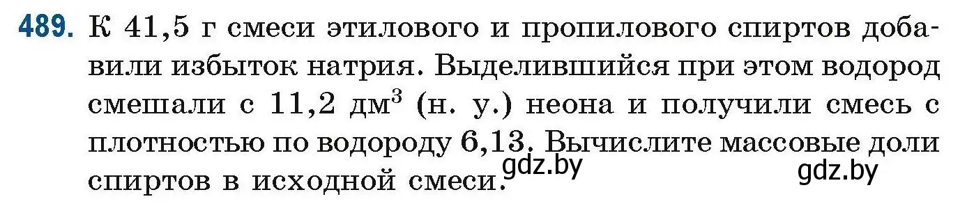 Условие номер 489 (страница 109) гдз по химии 10 класс Матулис, Матулис, сборник задач