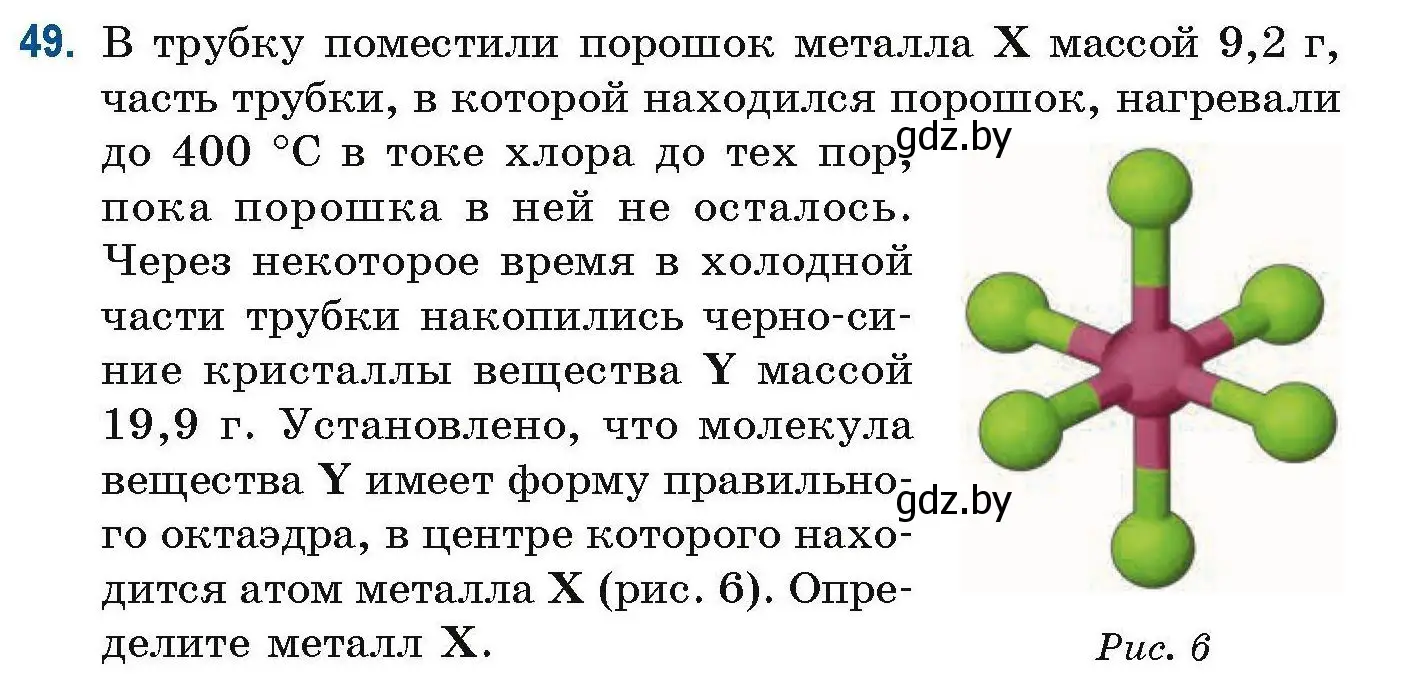 Условие номер 49 (страница 24) гдз по химии 10 класс Матулис, Матулис, сборник задач