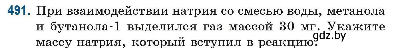 Условие номер 491 (страница 109) гдз по химии 10 класс Матулис, Матулис, сборник задач