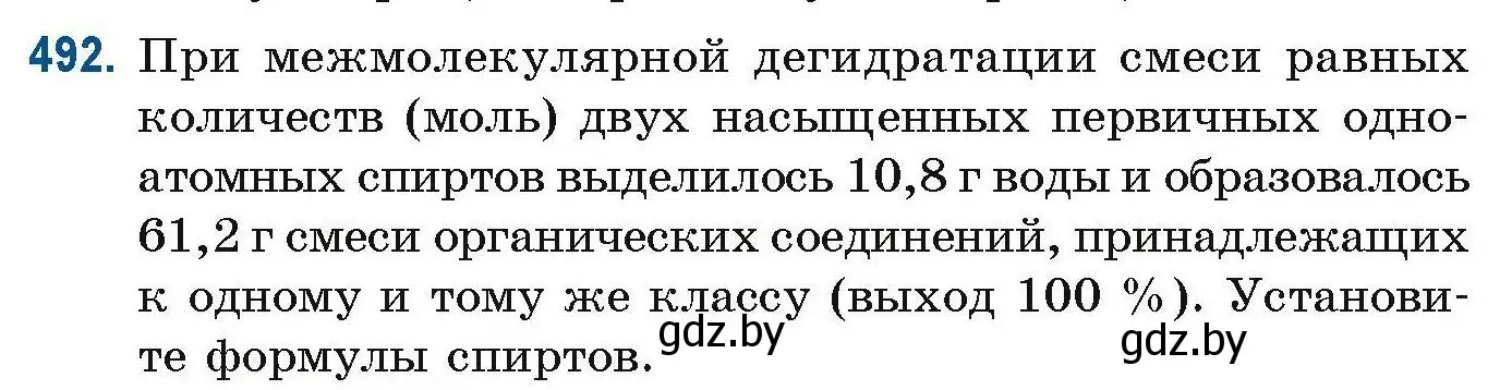 Условие номер 492 (страница 109) гдз по химии 10 класс Матулис, Матулис, сборник задач