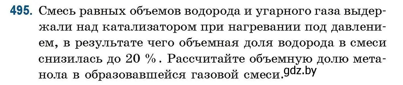 Условие номер 495 (страница 110) гдз по химии 10 класс Матулис, Матулис, сборник задач