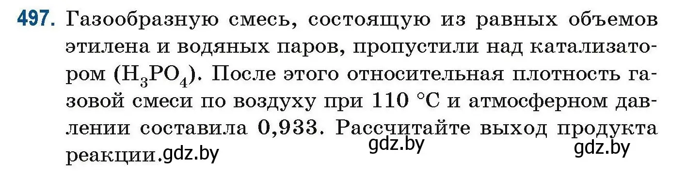 Условие номер 497 (страница 110) гдз по химии 10 класс Матулис, Матулис, сборник задач