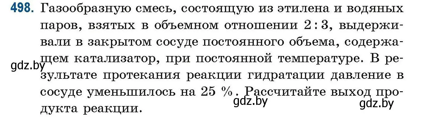 Условие номер 498 (страница 110) гдз по химии 10 класс Матулис, Матулис, сборник задач