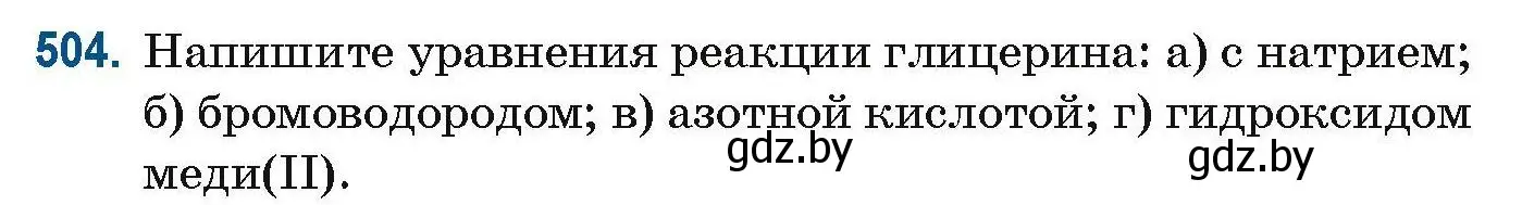 Условие номер 504 (страница 113) гдз по химии 10 класс Матулис, Матулис, сборник задач