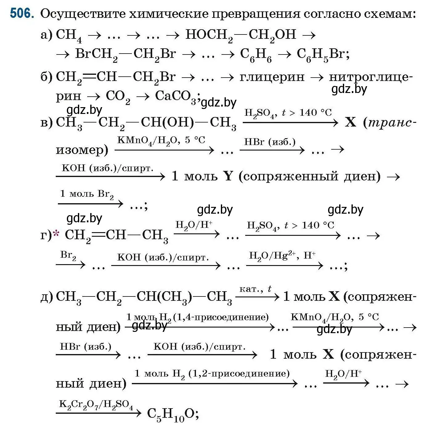 Условие номер 506 (страница 113) гдз по химии 10 класс Матулис, Матулис, сборник задач