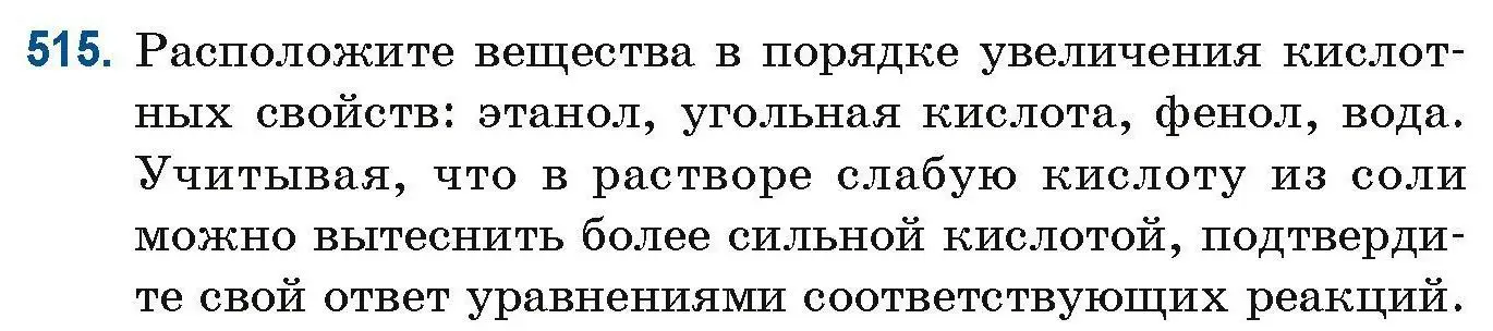 Условие номер 515 (страница 115) гдз по химии 10 класс Матулис, Матулис, сборник задач