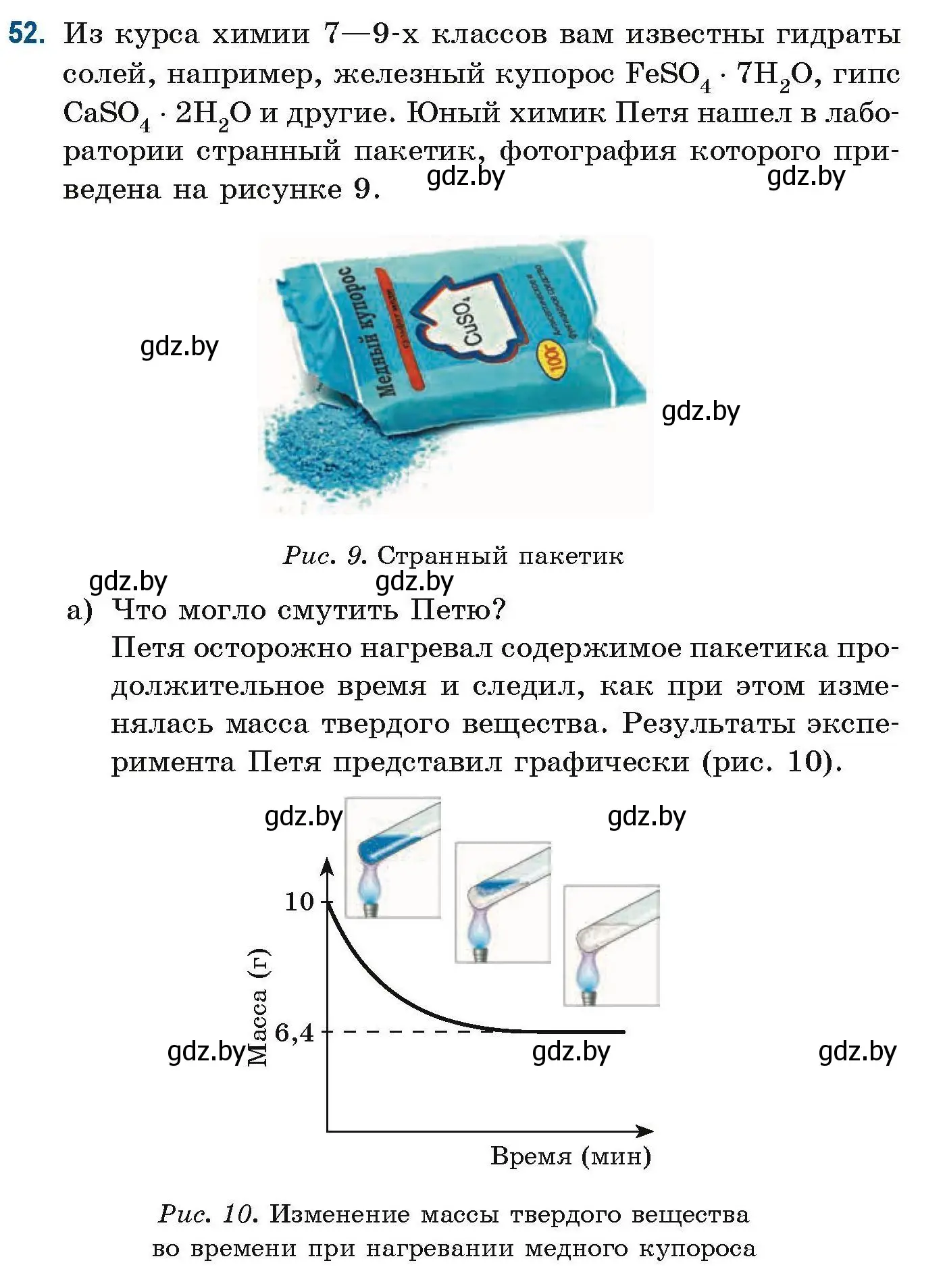 Условие номер 52 (страница 26) гдз по химии 10 класс Матулис, Матулис, сборник задач