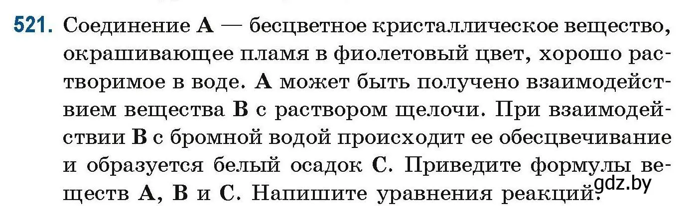 Условие номер 521 (страница 117) гдз по химии 10 класс Матулис, Матулис, сборник задач